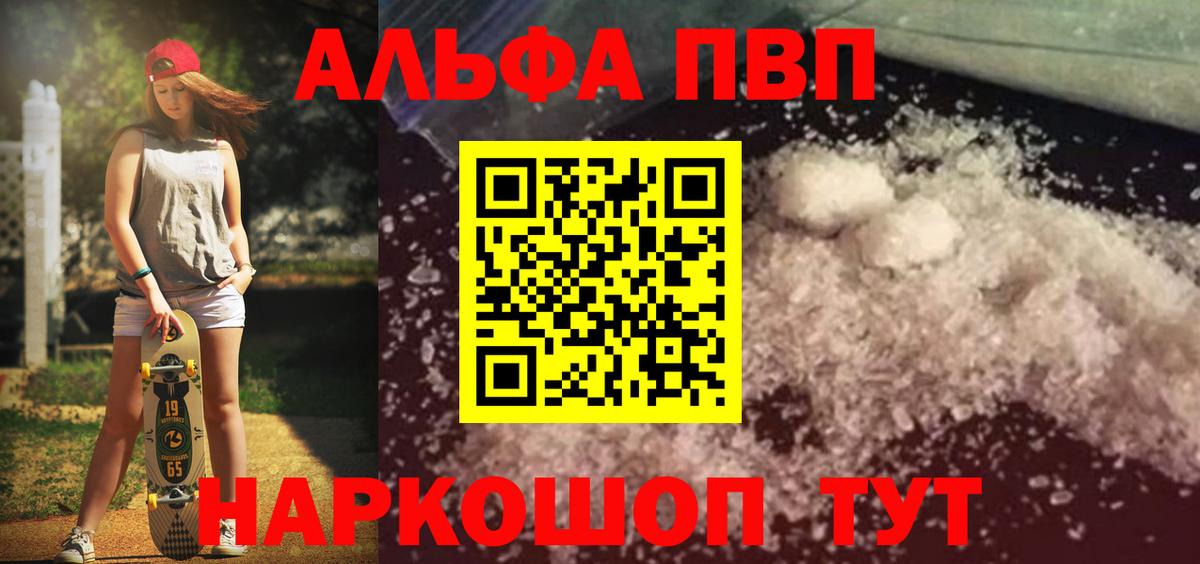 APVP СК  А ПВП  Вход с VPN  Alpha-PVP кристаллы  Грязи  А ПВП СК КРИС 