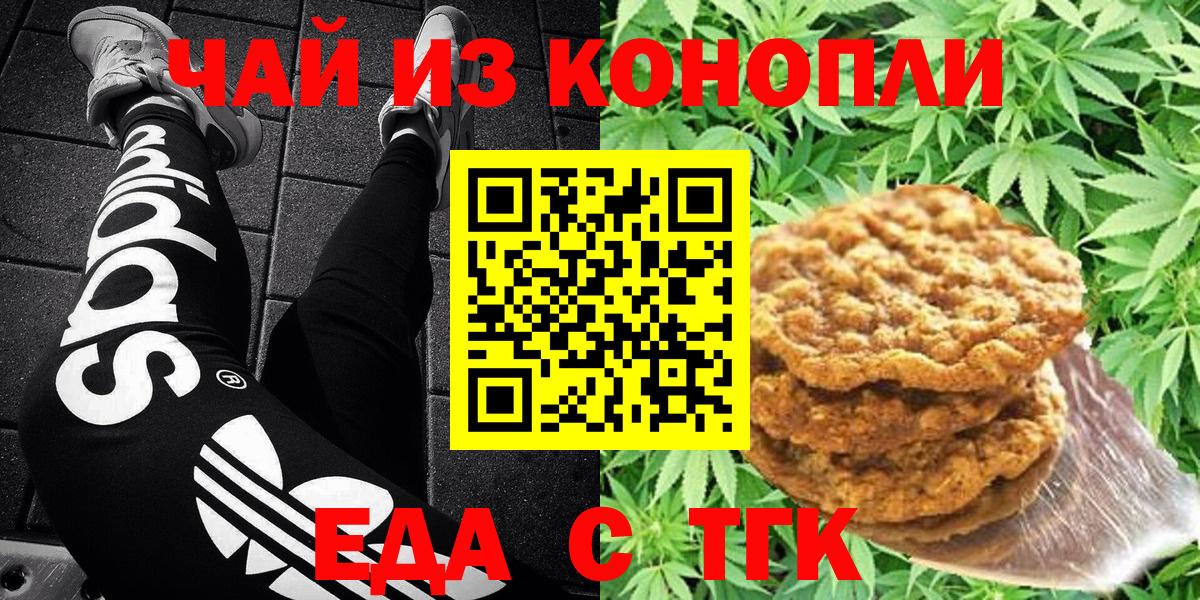 Canna-Cookies конопля Грязи