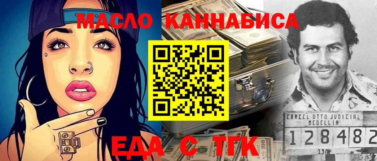 Грязи  Печенье с ТГК конопля  Вход с VPN 