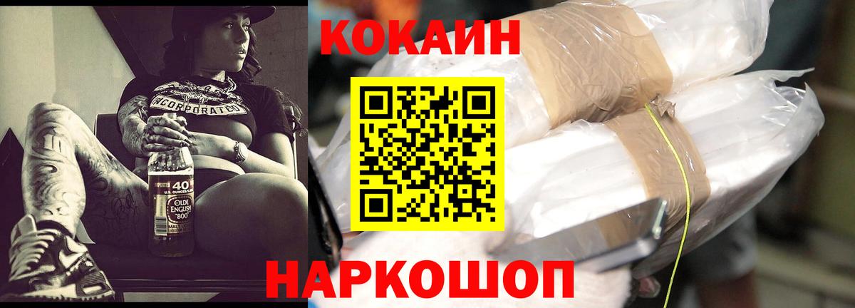 Грязи  COCAIN Перу  КОКАИН  Вход с VPN 