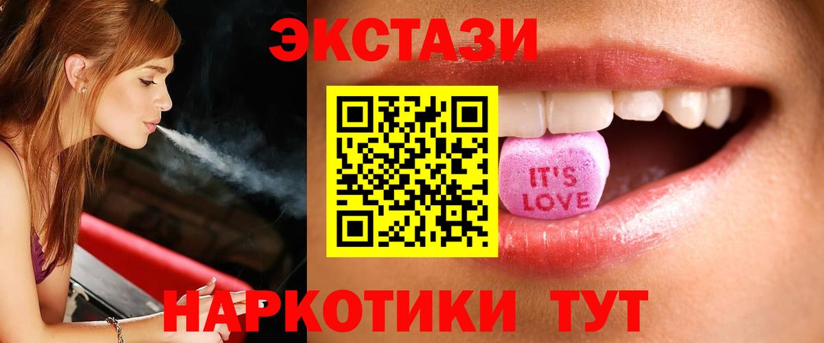 Экстази 280мг  где продают наркотики  Грязи  Вход с VPN 
