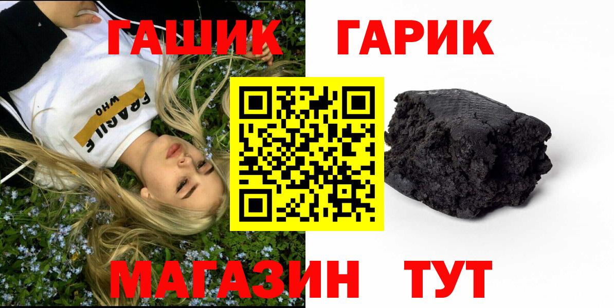 Гашиш Грязи