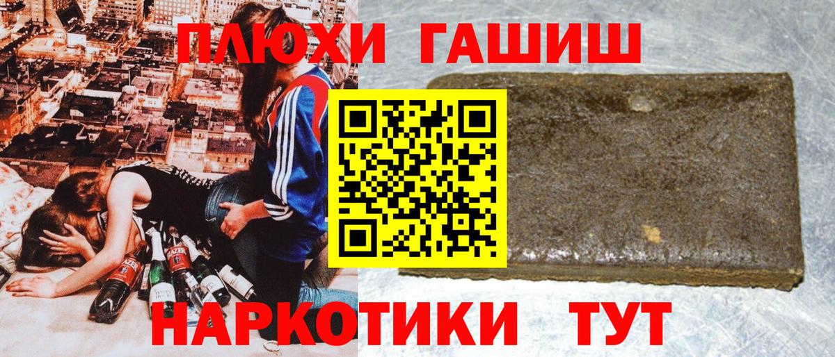 ГАШ  Вход с VPN  Грязи  ГАШИШ 40% ТГК  ГАШ гарик 