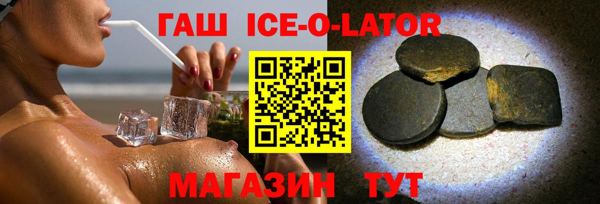 Гашиш Изолятор Грязи