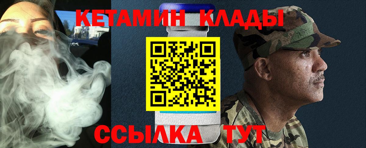 Грязи  КЕТАМИН ketamine  Вход с VPN 