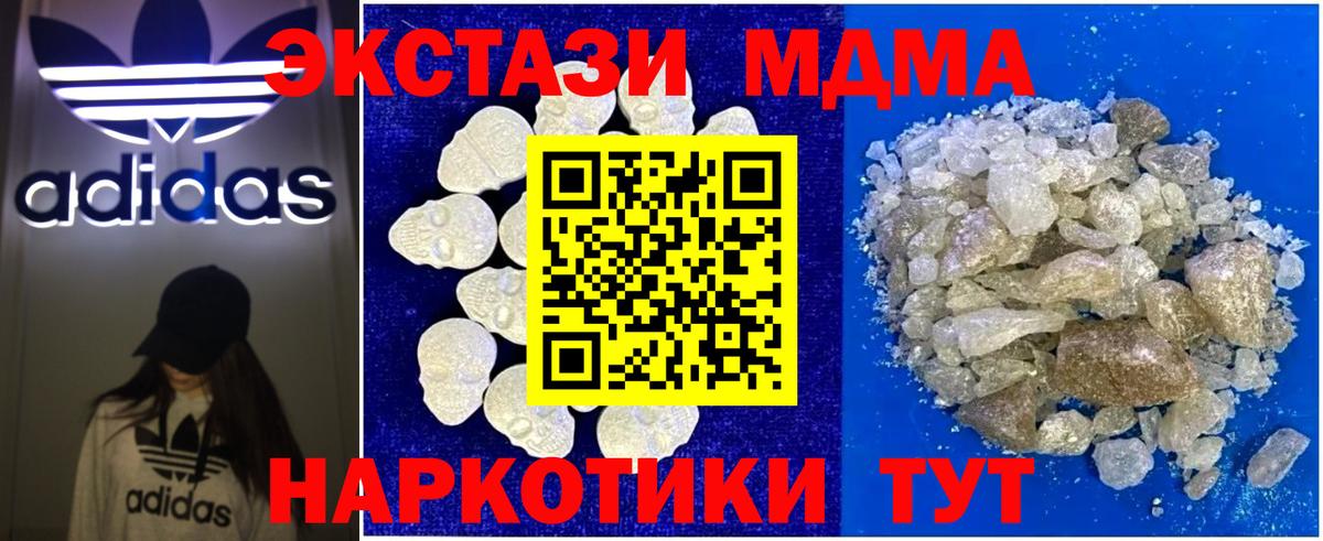 MDMA Molly  Вход с VPN  Грязи  MDMA crystal 