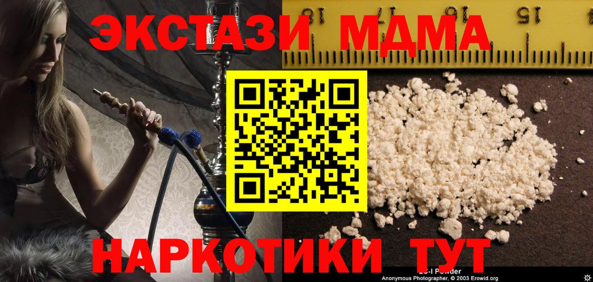 МДМА crystal Грязи