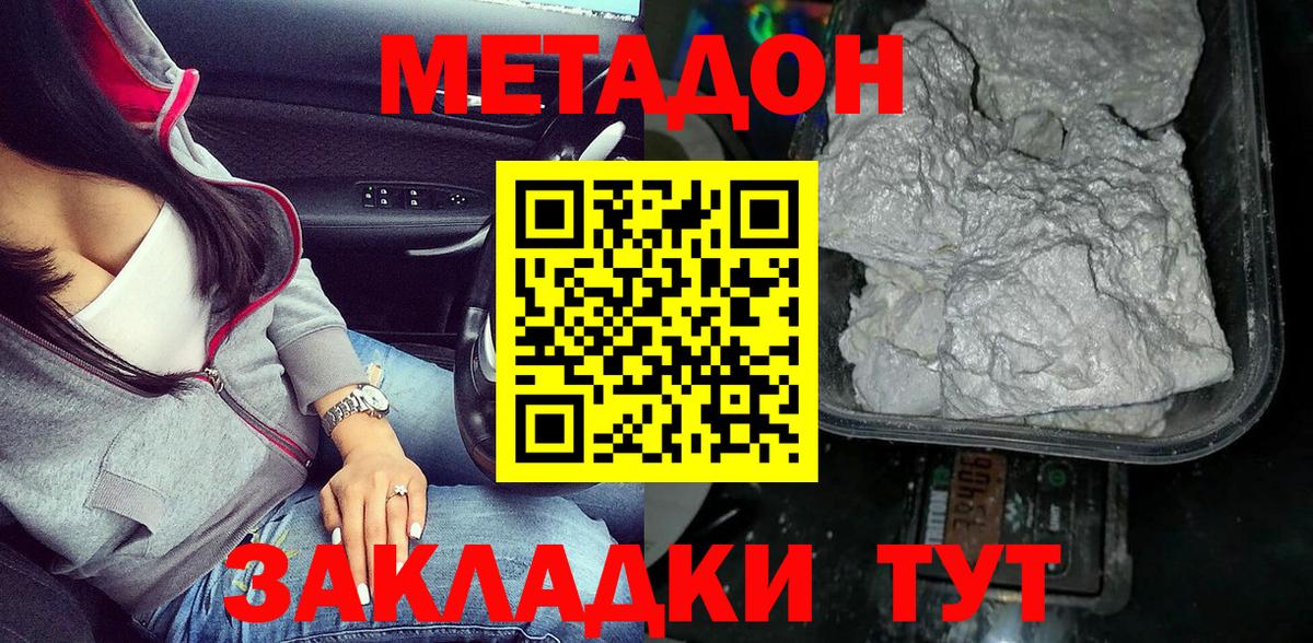 Грязи  OMG онион  Вход с VPN  МЕТАДОН кристалл 