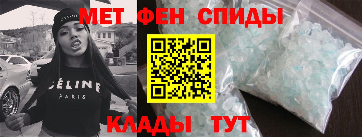 Грязи  Метамфетамин Methamphetamine  Первитин  Метамфетамин Methamphetamine  Вход с VPN 