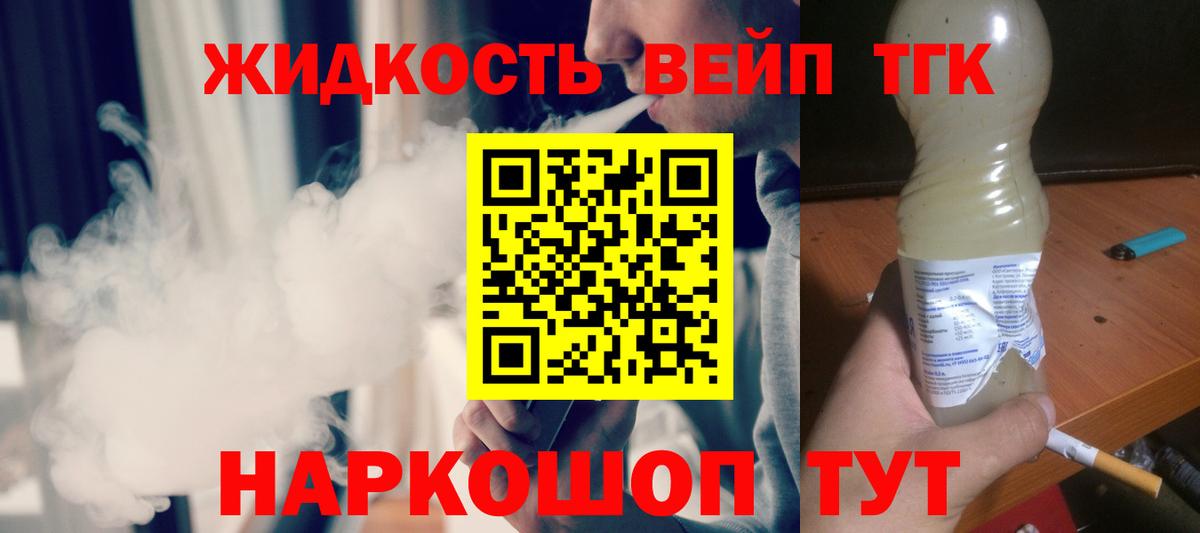 Дистиллят ТГК гашишное масло  ТГК гашишное масло  Вход с VPN  Грязи 